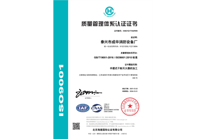 通过GB/T19001-2016/ISO9001:2005质量体系认证
